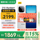 vivoiQOO Z10 Turbo+【國家補貼15%】新品5G電競手機 8000mAh超薄藍海電池 天璣9400+ iqooz10turbo+ 云海白 12GB+256GB 官方標配