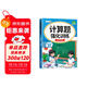 斗半匠計算題強化訓練四年級下冊數學(xué)口算題卡口算計算天天練小學(xué)數學(xué)專(zhuān)項同步練習冊每日一練100題強化訓練