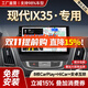 勝派適用現代10-20款I(lǐng)X35汽車(chē)載智慧中控大屏導航儀倒車(chē)影像一體機 GPS/北斗【4+64G】HiCar/CarPly 官方標配+倒車(chē)后視+記錄儀