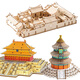 齊峰3d立體拼圖積木玩具擺件古建筑房屋模型禮物木質(zhì)兒童成人手工diy 四合院+天壇+太和殿
