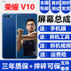 森麥康榮耀10 10GT V10 Note10屏幕總成10青春版觸摸屏10Lite顯示內外一體屏森麥 榮耀V10屏幕【不帶框加指紋】純原京東方物料