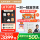 小猿學練機S2《趁早禮盒》猿輔導AI學習機 2025煥新升級 10.3英寸護眼墨水屏 輔導機學習平板電紙書