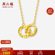 周六福黃18K金項鏈環(huán)環(huán)相扣彩金項鏈生日禮物C0613576 40+5cm