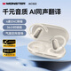 魔聲（Monster）Open Ear AC317/322 藍牙無(wú)線(xiàn)耳機不入耳掛耳式耳機長(cháng)續航快速充電藍牙5.4 跑步運動(dòng)商務(wù)手機通用 AC322白色【ENC四麥+AI小度+36H續航】