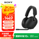 索尼（SONY） INZONE H9 電競藍牙無(wú)線(xiàn)降噪游戲耳機頭戴式 虛擬7.1聲道環(huán)繞聲電腦無(wú)線(xiàn)耳麥 黑色