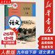 【新華書(shū)店】九年級下冊語(yǔ)文書(shū)人教版 初中教材課本教科書(shū)  初三3下冊 人民教育出版社 九下語(yǔ)文【人教版】