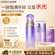 歐珀萊（AUPRES）時(shí)光鎖精華水170ml豐潤型 緊致抗皺補水護膚生日送親友中秋禮品