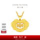 周大福祥云算盤(pán)黃金吊墜女足金首飾女男(工費:120計價(jià))F206917 足金 約5.50g