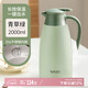 泰福高（TAFUCO）保溫壺316不銹鋼熱水瓶家用大容量暖水壺暖壺 T1268-青草綠-2.0L
