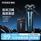 飛科（FLYCO）博銳剃須刀電動(dòng)刮胡刀旋轉式電動(dòng)剃須刀男士禮物男生日胡須刀禮盒款送男朋友送爸爸節日生日禮物 極光藍