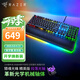 雷蛇（Razer）獵魂光蛛v2幻彩機械游戲有線(xiàn)RGB電腦鍵盤(pán)吃雞戰爭機器多顏色 雷云3 精英版-段落光軸(全尺寸 發(fā)光腕托）