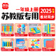 知啟一年級數學(xué)教具全套人民幣數數棒七巧板小學(xué)生學(xué)具學(xué)習用品學(xué)具開(kāi)學(xué)季套裝上冊下冊 2025秋季【蘇教版】一年級上冊8件套