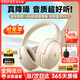 漫步者（EDIFIER）MT6 pro主動(dòng)降噪頭戴式無線藍(lán)牙耳機(jī)電競游戲音樂電腦耳麥新款隔音高音質(zhì)長續(xù)航 手機(jī)電腦平板通用 云巖白+便攜耳機(jī)包