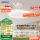 歐普（OPPLE）風(fēng)扇燈吊扇燈24瓦LED照明低噪音餐廳臥室吊燈燈具包安裝 冰風(fēng)白