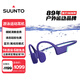 SUUNTO頌拓AquaLight【細膩清脆水下音效】游泳運動(dòng)骨傳導耳機藍牙無(wú)線(xiàn)跑步騎行開(kāi)放式耳機 破浪藍