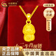 中國黃金（CHINA GOLD）黃金項鏈女足金十二生肖吊墜本命年生日禮物送女友老婆教師節禮物生肖蛇吊墜-約1.8g【贈銀鏈】+生肖守護禮盒