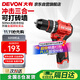 大有（Devon）12V無(wú)刷鋰電鉆手電鉆充電鉆手轉螺絲刀5209裸機