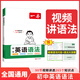 【一本英語(yǔ)】2026一本七八九年級英語(yǔ)閱讀理解完形填空語(yǔ)法填空150篇初中789年級英語(yǔ)聽(tīng)力滿(mǎn)分作文解題技巧中考總復習資料專(zhuān)項練習冊教輔書(shū)初一初二初三通用 初中英語(yǔ)語(yǔ)法