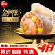 思念金牌蝦水餃蝦仁玉米480g32只 速凍餃子鍋貼食品速食食品蒸餃煎餃