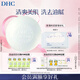DHC 橄欖蘆薈皂80g泡沫潔面皂香皂肥皂洗臉深層清潔教師節禮物