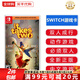 任天堂（Nintendo）Switch游戲卡帶NS游戲軟件 適配Switch2游戲機海外通用版實體卡 雙人成行 中文  國內(nèi)速發(fā)