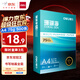 得力（deli）珊瑚海A4打印紙 75g500張單包復(fù)印紙 雙面草稿紙 打印作業(yè) 書寫繪畫ZF368【銷冠系列】