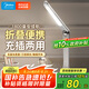 美的（Midea）led折疊充電小臺(tái)燈兒童學(xué)生學(xué)習(xí)閱讀燈宿舍家用臥室床頭書桌臺(tái)燈