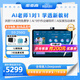 步步高AI學(xué)習(xí)機(jī)S9【國(guó)補(bǔ)減500元】接入DeepSeek 教材同步練新課標(biāo) 小學(xué)初中高中全科輔導(dǎo) 官方旗艦