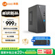 來酷Lecoo聯(lián)想高性能商務(wù)辦公電腦臺式機(jī)電腦主機(jī)8L (英特爾N100 8G 512G SSD)單主機(jī)【國家補(bǔ)貼20%】