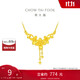 周大福 丁香花黃金吊墜項(xiàng)鏈(工費(fèi)320)40cm約5.75g EOF850