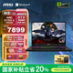 微星（MSI）神影16 銳龍版 2025 國家補(bǔ)貼20% 16英寸游戲筆記本電腦(R9-7945HX RTX5060 16G 1TB 2.5K240Hz屏)