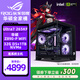 華碩 全家桶i5 13400F/14600KF/RTX5050/5070/5060/ti顯卡臺式組裝電腦主機游戲臺式機整機265kf準系統(tǒng) 配置八 U7265KF準系統(tǒng)主機 單主機