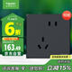 施耐德電氣錯位五孔插座十支裝  86型開(kāi)關(guān)插座面板套裝 皓呈系列 雅致黑色