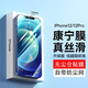 倍思（Baseus）【康寧膜】適用蘋(píng)果12/12 Pro鋼化膜iphone12/12Pro手機膜防摔防指紋高清無(wú)塵倉貼膜二代強化