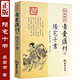【官方正版】陽(yáng)宅十書(shū) 四庫存目青囊匯刊（3）王君榮撰鄭同校華齡出版社九星水法宅圖鎮宅陽(yáng)宅風(fēng)水易學(xué)書(shū)籍 四庫存目青囊匯刊3 陽(yáng)宅十書(shū)