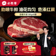 必勝客必勝優(yōu)選調理肋眼牛排180g*8片裝 源頭直發(fā)眼肉早餐火鍋減脂開(kāi)學(xué)