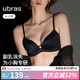 ubras無(wú)痕聚攏側收文胸罩女小胸升杯內衣收副乳美背薄款顯大 黑色 S 70A/70B/70C
