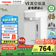 東芝（TOSHIBA） 電熱水瓶9重安全保護(hù) 316L母嬰級不銹鋼 VE真空節(jié)能省電 0涂層熱水壺4升TP-40VRUC