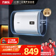 萬家樂【悅薄D50-FB0纖薄小尺寸】電熱水器50升 扁桶 2100W速熱大水量節(jié)能手機(jī)操控儲(chǔ)水式家用