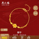 周六福輕婚嫁系列足金999黃金手鏈女廝守計價(jià)A0712514 約4.6g 16+3cm 