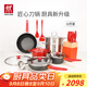 雙立人（ZWILLING）鍋具套裝湯鍋蒸籠刀具Now Plus不粘炒鍋煎鍋奶鍋琺瑯鍋廚具16件套