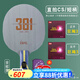 紅雙喜狂飚301碳素乒乓球拍底板 專(zhuān)業(yè)芳碳國手系列乒乓拍底板【發(fā)順豐】 【全能款】301直拍+雙面狂飚3
