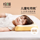 繪睡（letsleep）兒童吐司枕頭枕芯安全硅膠透氣吸濕排汗可水洗燙洗適用1-7歲