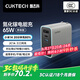 CUKTECH酷態(tài)科65W三口氮化鎵充電器USB/Type-C快充頭適用PD20W蘋(píng)果16小米/華為/三星/Macbook/筆記本電腦