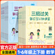 【科目自選】三招過關(guān)每日五分鐘速算小學(xué)數(shù)學(xué)一二三四五六年級上冊下冊通用版心算口算本加減法乘除混合運算天天練練習(xí)冊 三招過關(guān)每日五分鐘速算 五年級上下冊