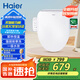 海爾（Haier）智能馬桶蓋 活水即熱 座圈加熱 助暢強洗 抗菌座圈 光感夜燈 【小海貝H03】按摩洗一級水效 海爾售后 免費安裝