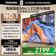 東芝電視55Z500QF 55英寸 Mini LED控光 144Hz 3+128GB 火箭炮音響 4K超清 以舊換新家電國家補貼