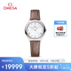歐米茄（OMEGA）瑞士手表 新碟飛系列石英女表434.13.28.60.55.001 禮物