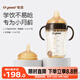 世喜嬰兒鴨嘴杯學(xué)飲杯6個(gè)月以上寶寶喝水奶瓶PPSU幼兒園吸管水杯