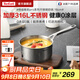 特福（Tefal）加厚316L不銹鋼奶鍋寶寶嬰兒輔食鍋 帶蒸籠小湯鍋煮面熱奶鍋煮奶 18cm